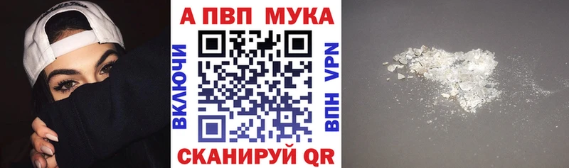 Alpha PVP мука  МЕГА онион  Новая Ладога 