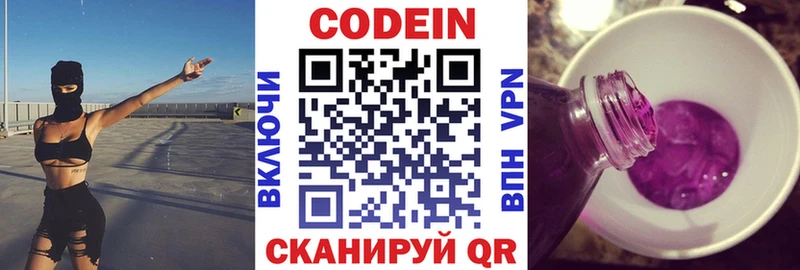 нарко площадка наркотические препараты  Новая Ладога  Кодеиновый сироп Lean напиток Lean (лин) 
