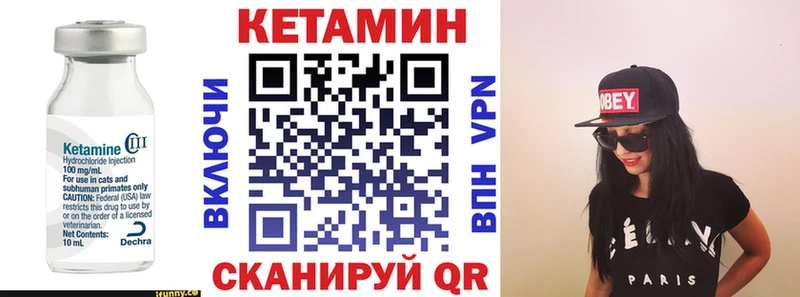Кетамин VHQ  Новая Ладога 